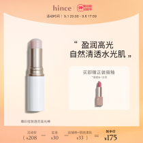 (99 pre-sale) hince huisi water light highlight stick blush all-in-one moisturizing and repairing natural brightening and modification