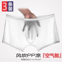 New anti-grinding crotch underwear mens summer thin unprinted erotic scrotum holder translucent breathable seamless boxer pants tide tide