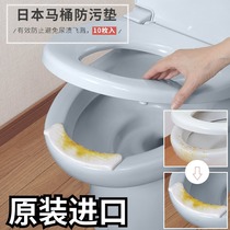 Japan imports toilet anti-fouling cushion children urinating cushion toilet anti-leak cushion Muted Cushion Anti-Urine Splash