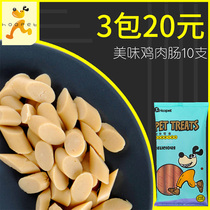 Pet Sausage Dog Snack Dog Fire Leg Bowel Multiple Flavors Sausage Pet Dogs Training Sausages 10 Support