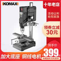 Bench drill small home high-precision bench miniature drill 220v Industrial grade drilling machine multifunction small table turn