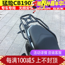 Raptor 190 tail frame CB190X rear shelf Rear tail frame tail box frame armrest non-destructive installation