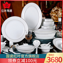 Red leaf ceramic Jingdezhen 62 European dishes set household ceramic high-grade tableware set Frozen