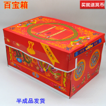 Burial supplies sacrifice Winter Solstice Qingming Festival supplies burning paper red money box treasure chest wardrobe box burning 100 days