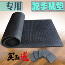 Treadmill damping mat Household thickened fitness shock-proof cushioning silencer soundproof floor mat Sports equipment non-slip mat