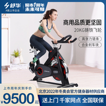 Shuhua silent indoor home sports bicycle small fitness equipment car sports bike SH-8860S