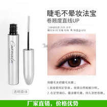 Cao Guodong eyelash setting liquid raincoat transparent natural curl long lasting non-dizziness waterproof slender Mascara Base