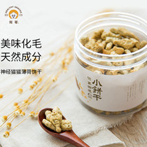 Cat biscuits mint to hair balls small fish biscuits Kitty Grilled snacks as young pet cat snacks reward snacks