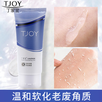 TJOY dingjiayi exfoliating gel mild and deep cleansing pores men and women face body exfoliation