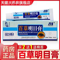 Visual fatigue eye care for eye care for eye dry eye and eye