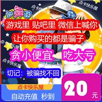 Dont brush a single Dont get cheated on the Dance Ensemble 20 Dance Ensemble 2000mb Long Tours A Cartoon RMB20  Dance Ensemble Mb Seconds to