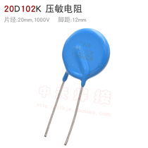 Inverter Argon Arc Welding Machine Breadboard Maintenance Accessories Varistor 20D102K Pressure Resistant 1000V