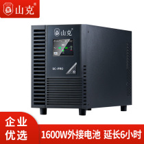 Sank UPS Uninterrupted Power Supply SC2KS PRO 1600W OFE Battery Spare Power Delay 6h Package