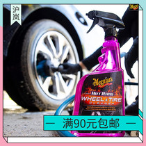 Beauty Light Tire Rim Two-in-one Cleanser Retrofit Hub Original Plant Hub Washing Unhurt Tire G9524