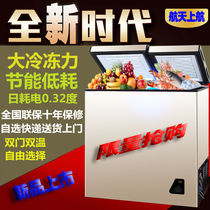 Special small freezer freezer Household commercial large capacity refrigerator Frost-free fresh cabinet Freezer freezer freezer display cabinet