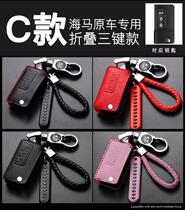 Suitable for Seahorse Key set leather S5 M6 M3 @ 3 Fumeila F7 S7 V70 car supplies key case