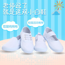 Kindergarten indoor white shoes children white sneakers girls canvas shoes boys white shoes students flat childrens shoes