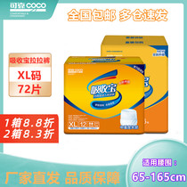Reliable Absorption Paula Pants Paper Diaper Pants Type Increase number of men and women Seniors Urine does not wet XL code 72 pieces