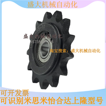 Mithrice identical size bearing idle wheel sprockets 45 steel DRC35B-16 teeth -18 teeth -21 teeth -25 teeth