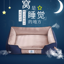 Dog Nest Summer Removable Wash All Season Universal Warm Teddy Small And Medium Dog Pooch Bed Resistant Dog House Pet Supplies