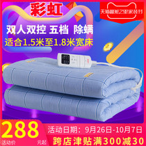 Rainbow electric blanket double control temperature thickening abrasive surface removal of mites timing household safety electric mattress