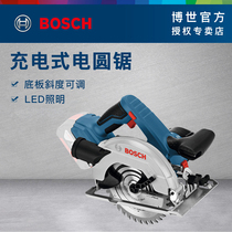 Bosch rechargeable electric circular saw GKS18V-57 Lithium electric woodwork saw portable saw cutting machine