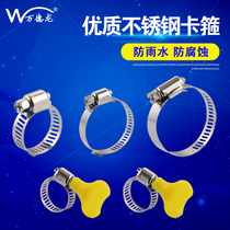 Stainless steel pipe clamp washing machine drain pipe gas pipe matching clamp pipe stuck gas gas liquefied gas pressure reducing valve fixed