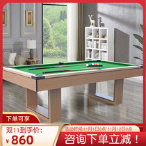 Household pool table standard American black eight multi-function three-in-one indoor commercial marble table table table table