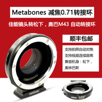 metabones 0 71 for Canon EF M43 Panasonic GH5S BMPCC4K second generation defocal transfer ring