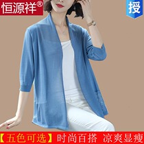 Hengyuanxiang 200 Jin Sunscreen Shawl Short Loose Size Fat Woman Sleeve Ice Silk Knitted Cardigan Jacket Y
