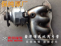 Beijing Automobile Beiqi Senova D20X25 exhaust branch pipe exhaust manifold three-way catalytic original plant full vehicle accessories