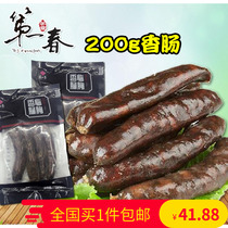 Shandong first spring sausage Weifang Linqu sausage 200g pure meat dried sausage cooked sausage