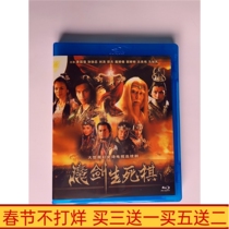 BD Blu-ray Nostalgic TV Series Magic Sword Life and Death Chess 2008 HD DVD2 Disc Tang Guoqiang Lu Liangwei