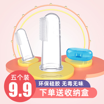 Baby finger set toothbrush baby soft hair silicone milk toothbrush artifact young children oral cleaning 0-1-2-3 years old