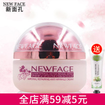 New Face Essential Oils in Yan Protected Frosting Cream 55g Deep Water Tonic Moisturizing Nourishing Soothing Face Cream Female Skin Care Products