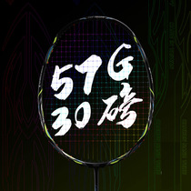 Ultra light 57 gr 9U high bomb high pound carbon fiber goddess badminton racket defense type Taiwan import single