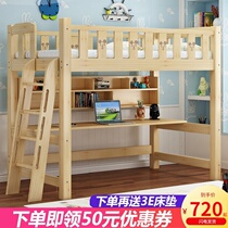 Solid wood elevated bed Adult multi-function combination bed Childrens bunk bed with desk Double high and low bed bed under the table
