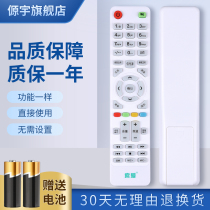 Original: Yusuo love network TV 52EALC 40EALC LCD remote control 32EALJ 55EAL7