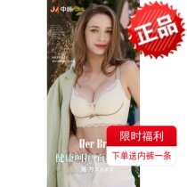 JM Zhongmai Youpin magic baby underwear lace gathered tourmaline seamless comfortable all-match adjustable bra