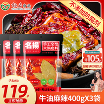 Famous Bull Oil Hemp Spicy Hot Pot Bottom Stock 400g * 3 sacks of spicy and spicy pot bottom material