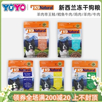 New Zealand K9 Natural pet fresh meat dehydrated freeze-dried beef cod lamb chicken dog food 500 gr