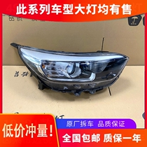Suitable for 20 new 21 models of Hyundai Kia Yirun original front high-quality halogen LED headlamp assembly