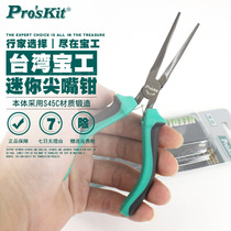 Taiwans Baoworkers 5-inch Mini e-tip Mouth pliers PM-746 Handmade lengthened tip pliers No toothless long Mouth pliers