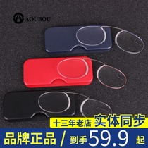 2020 new SOS emergency clip nose reading glasses frameless ultra-light mini elderly glasses tide card reading glasses