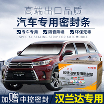 Toyota Highlander special car sealing strip door with soundproof strip full car decoration dust strip modification