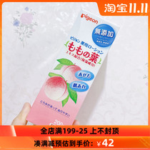 Japan Babel Pigeon baby peach water talcum powder Peach leaf essence liquid prickly heat powder New