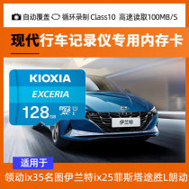 Modern Travel Recorder Special Memory Card 128g Memory High Speed Tf Card Collar ix35 name Tuilante ix25 fistaway win L Longmove private sd memory card microsd