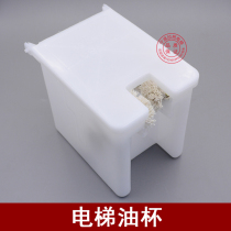 New high quality Mitsubishi elevator Dafang oil cup cotton thread Dafang oil box Elevator oil cup Mitsubishi elevator accessories