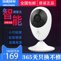 SeaConway view wireless surveillance camera fluorite c2c home night vision mobile phone cloud network remote HD wifi