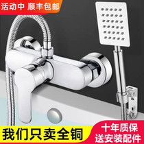 All copper water mixing valve Bathroom hot and cold water faucet Electric water heater Concealed shower switch Shower set accessories Bath